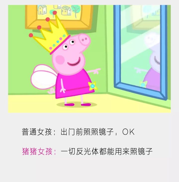 小猪佩奇的女朋友叫什么名字,小猪佩奇的恋爱