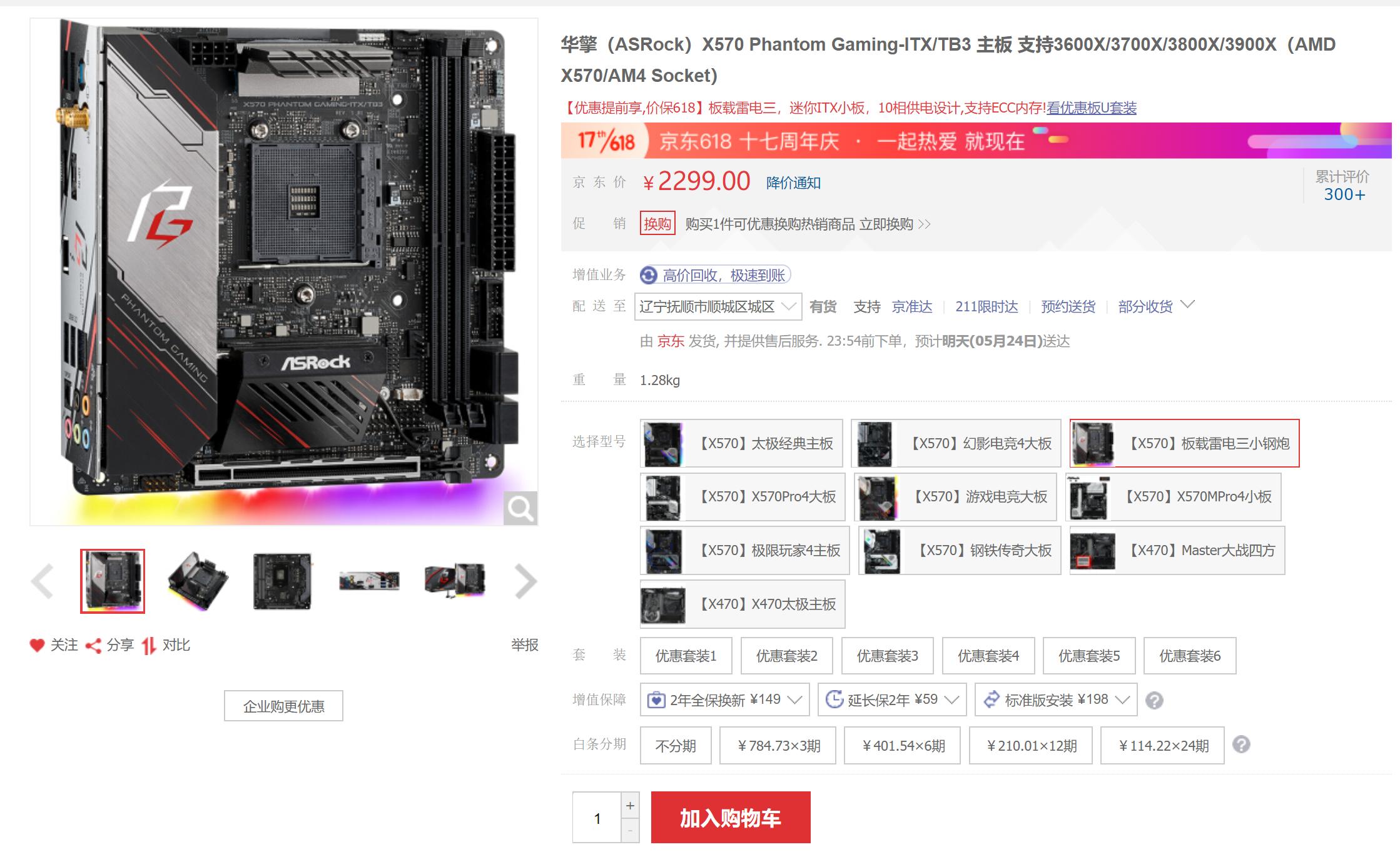 2019年10月份装机配置推荐,装机配置推荐618