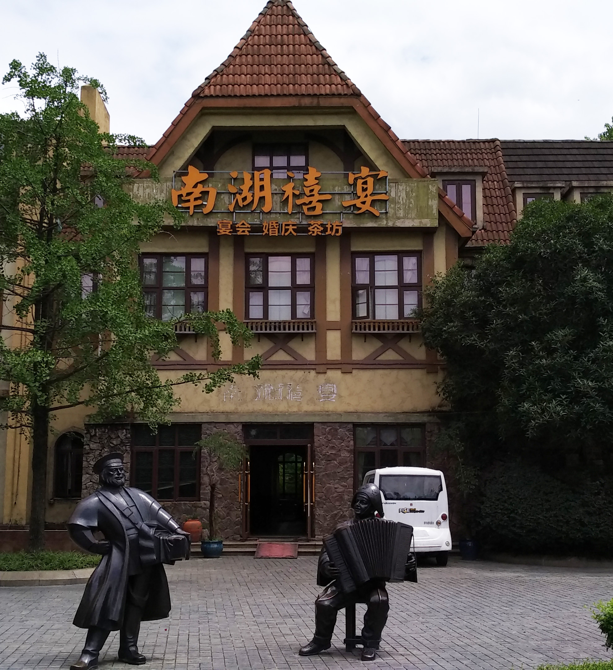 成都南湖公园钓鱼,成都南湖公园