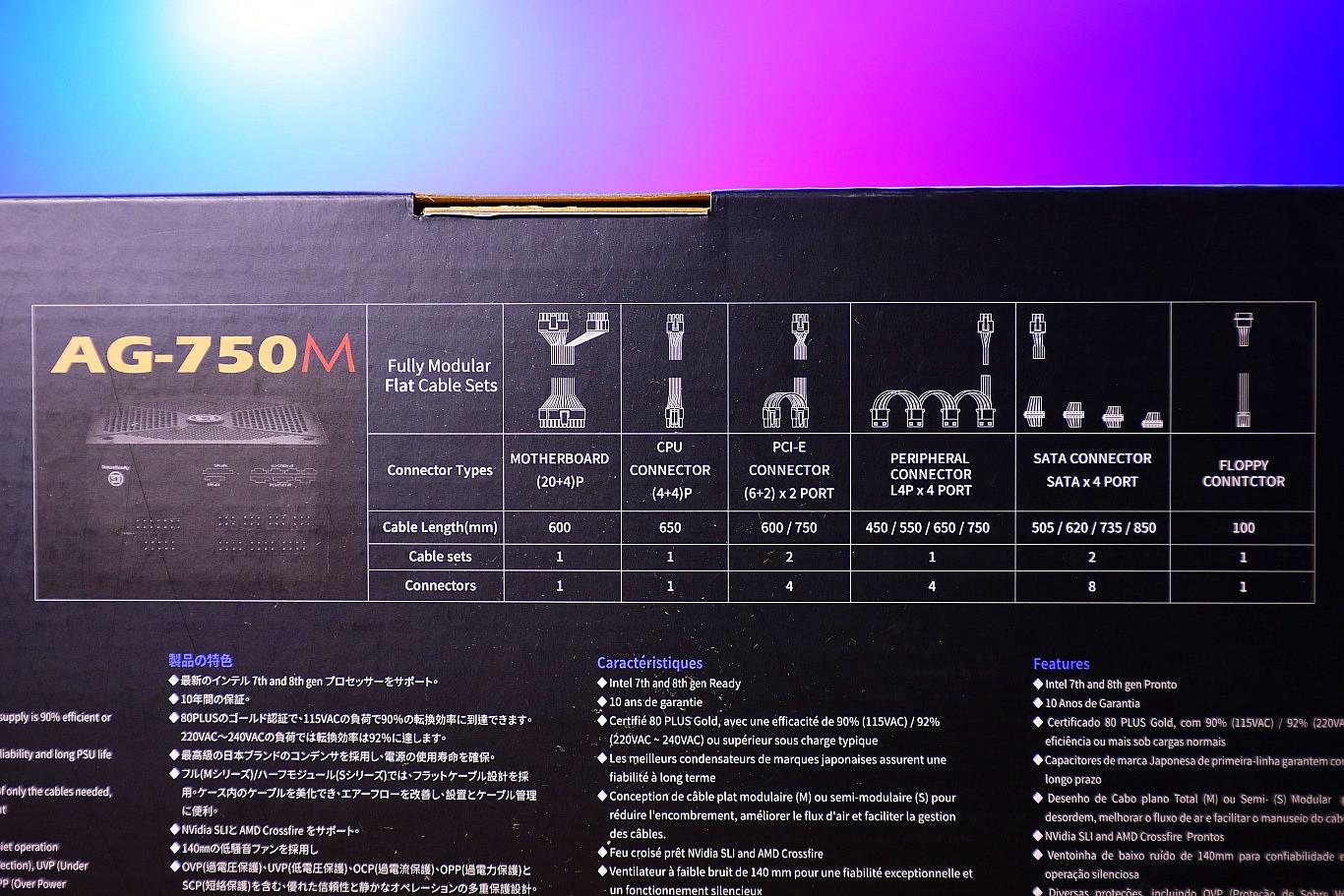 艾湃电竞ag750m和鑫谷an650w哪个好,艾湃电竞750w电源什么档次