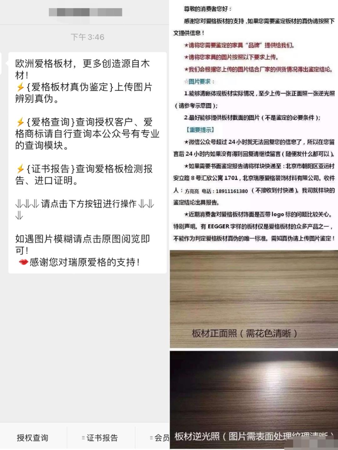 怕买到假表怎么办,买爱格板注意什么