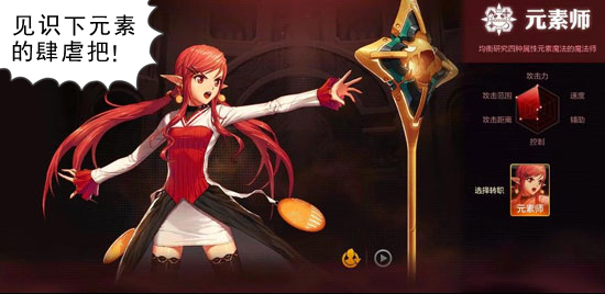 dnf手游元素师属性攻击,dnf手游元素师玩法