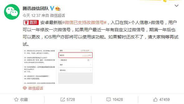 微信号修改可以改手机号码吗,微信号可以修改了