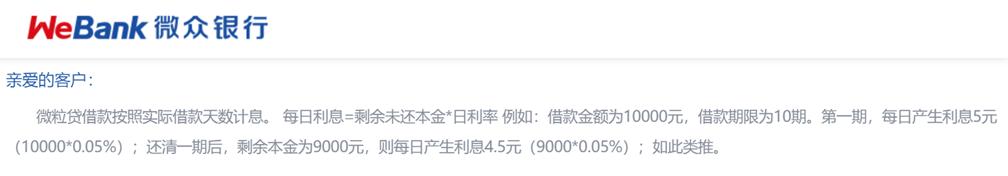 借呗花呗微粒贷到底哪个利息低,支付宝微粒贷京东白条哪家利息低