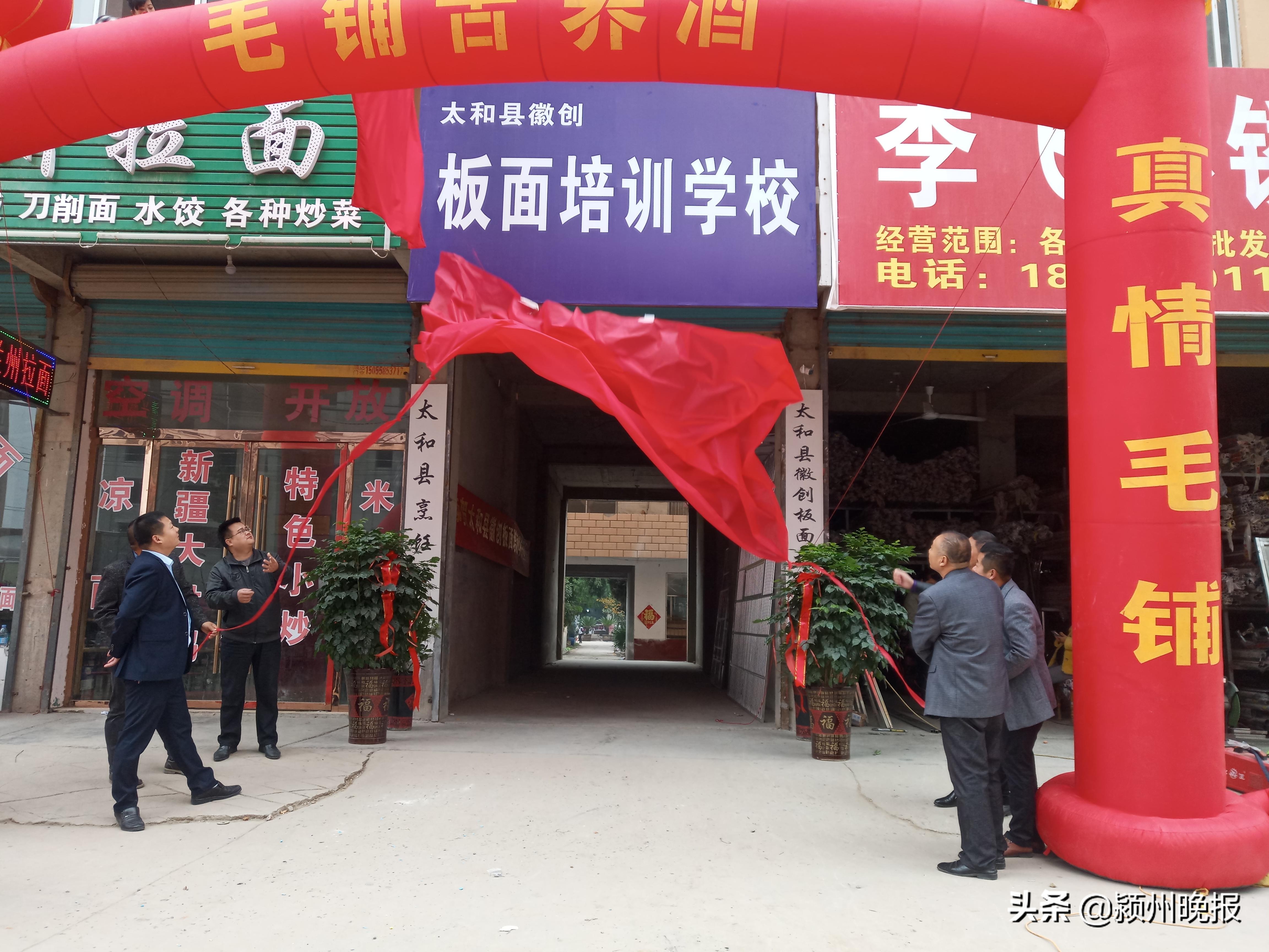 安徽太和板面历史简介,太和板面的来历传说