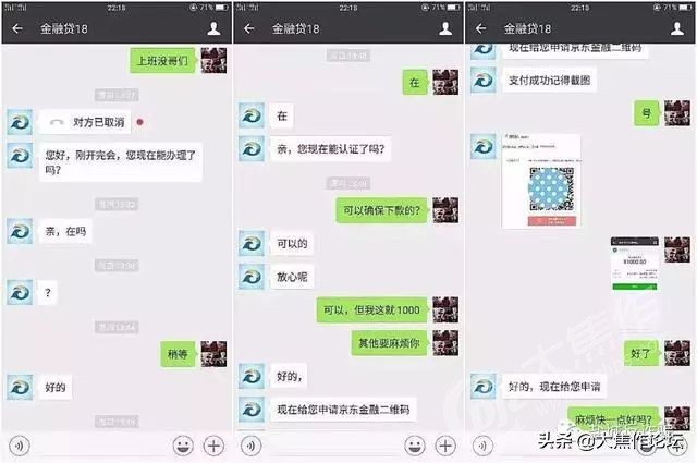焦作人注意，*款贷**诈骗真实聊天记录曝光，长点心吧