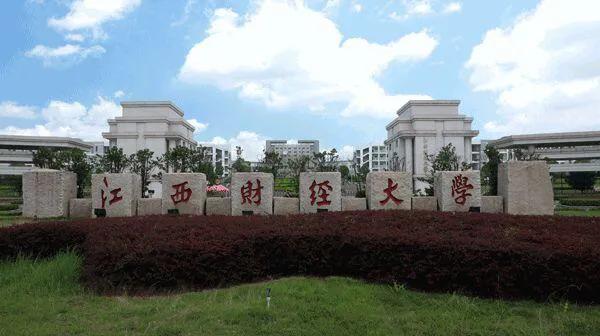法学财经类大学,有哪些财经大学