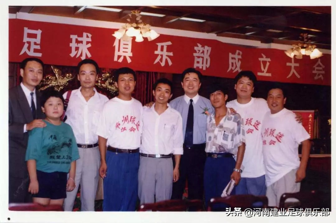 足球之夜致敬建业,建业足球27周年