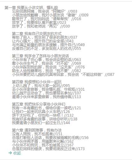 孩子不合群如何提高他的社交力,孩子在幼儿园不合群怎么办