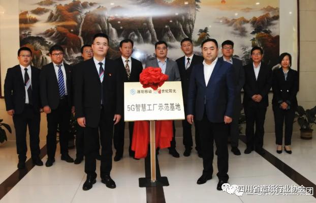 2020年5月8日一分钟知晓天下事,纸业大事