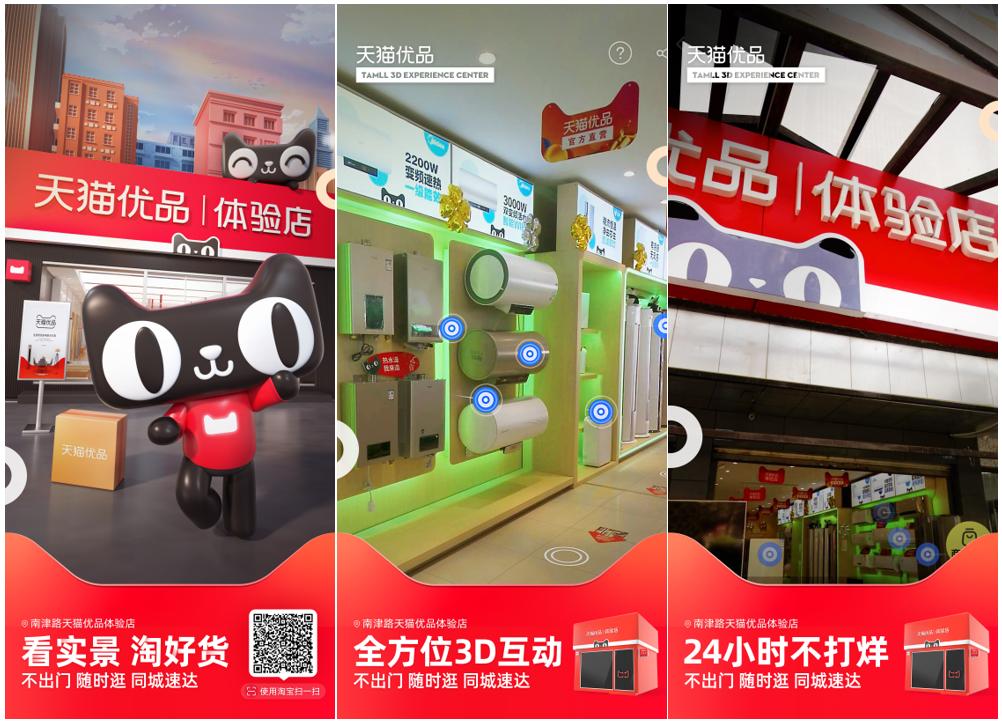 双十一购物体验实体店,天猫双十一数字化营销