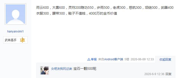 梦幻西游出售角色显示还价无效,梦幻西游手游角色出售还能解除吗