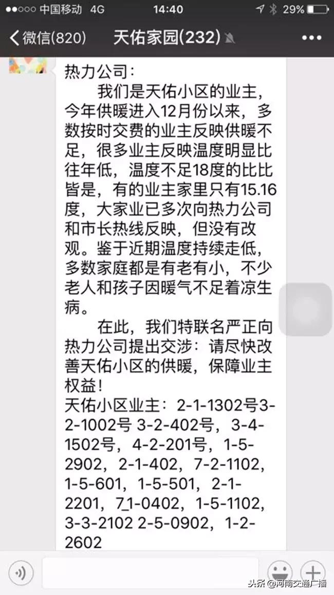 集中供暖主管道不热怎么回事,暖气不热供暖企业的内幕