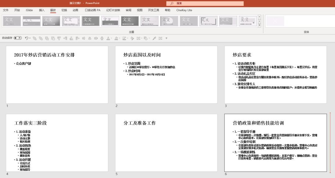 你认为做ppt最重要的是什么,做ppt不会设计怎么办