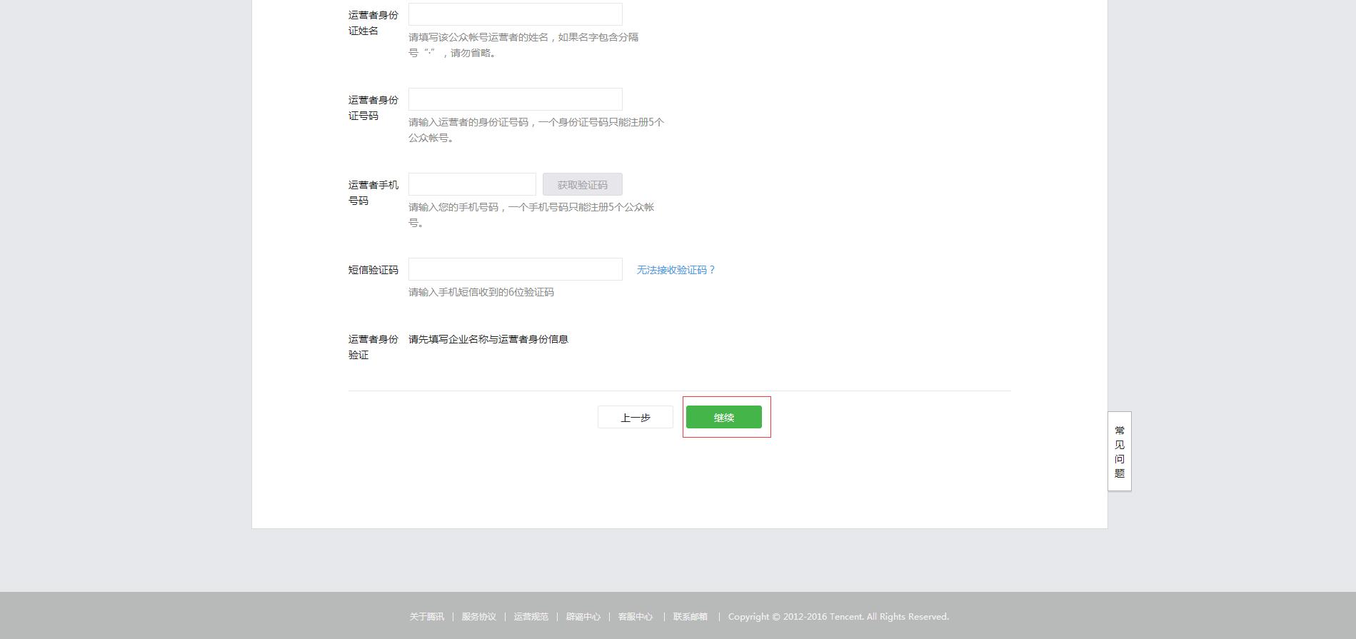 邯郸共青团微信公众平台注册,企业微信公众平台官网注册