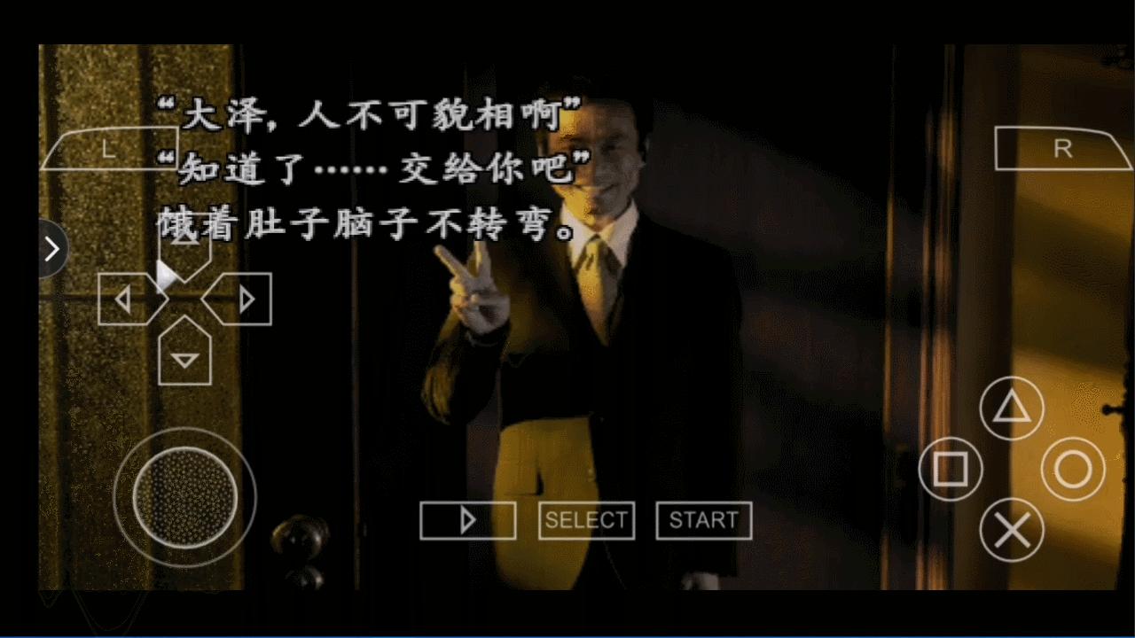 428被封锁的涩谷剧情解说,被封锁的涩谷剧情