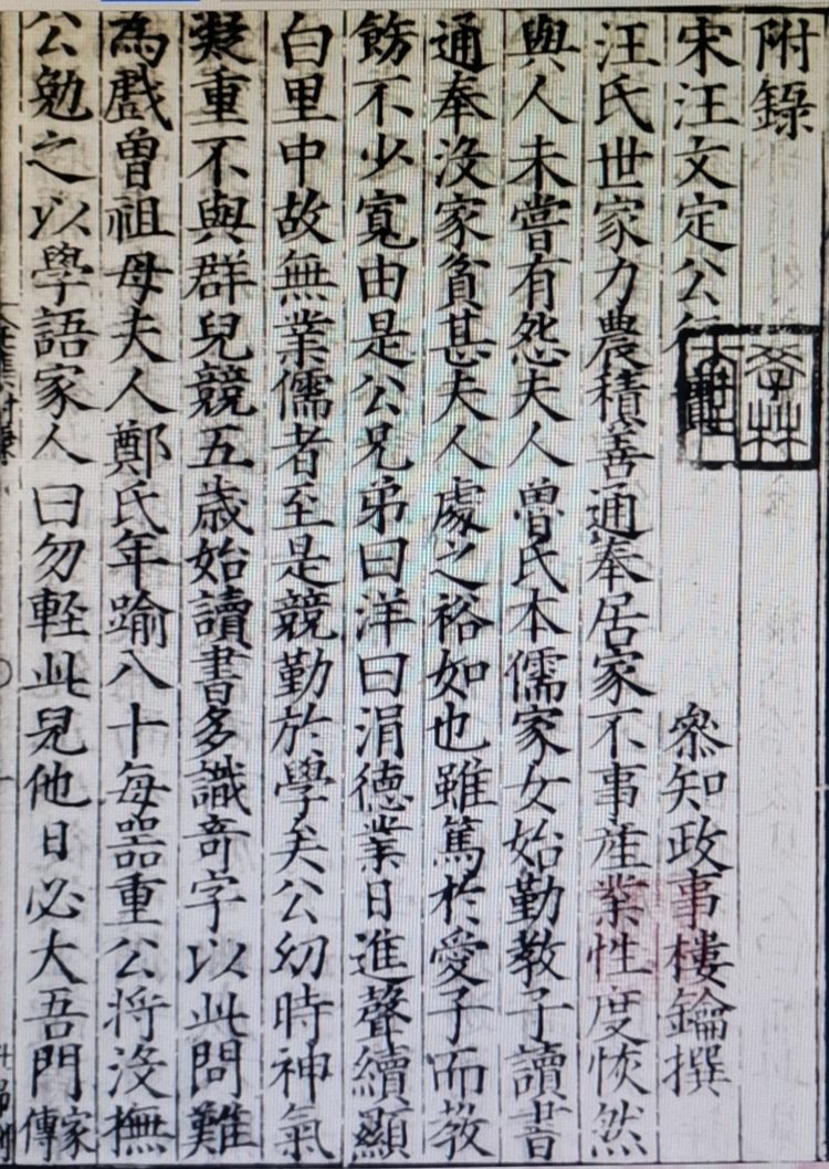 汪应辰简介视频,汪应辰的小故事