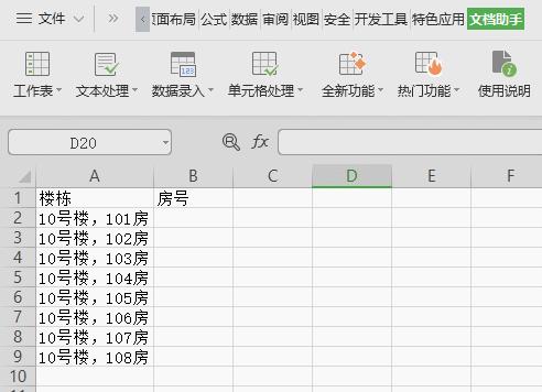 表格操作的常用技巧软件,表格基础快捷操作大全