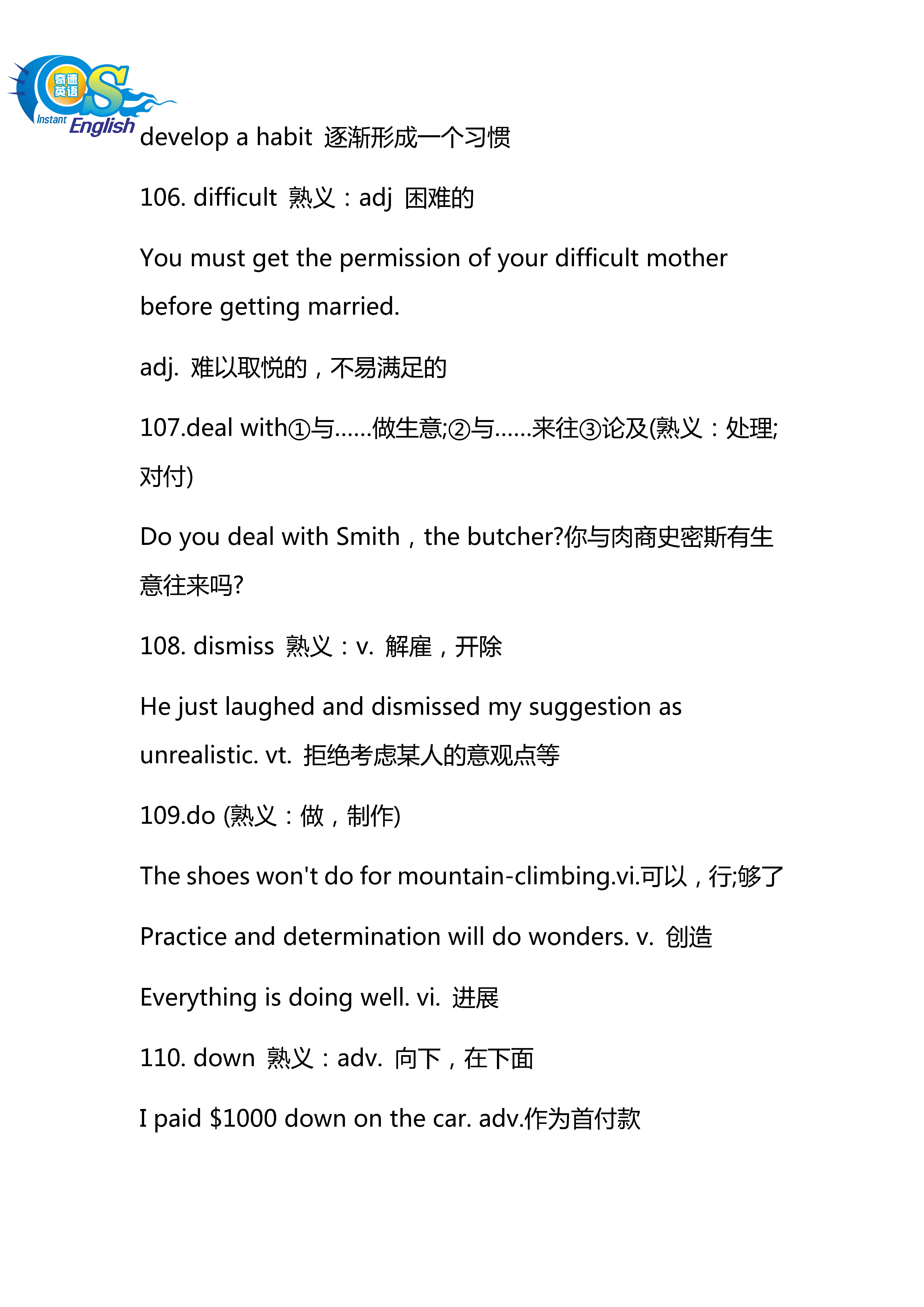 高考英语熟词生义考前疯狂押题,高中英语熟词僻义常见500词