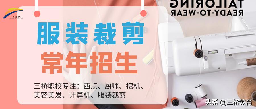 职校形象设计师学费一般多少钱,三桥职业培训学校美发多少钱