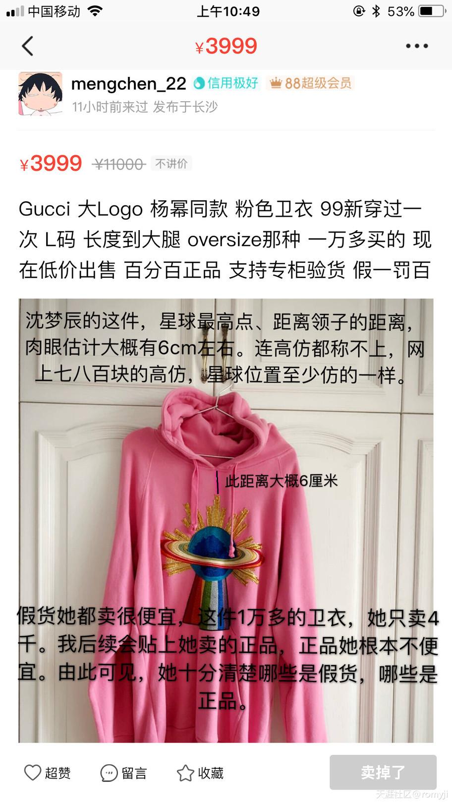 沈梦辰闲置衣服翻倍出售惹争议,沈梦辰闲鱼卖的衣服是正品吗