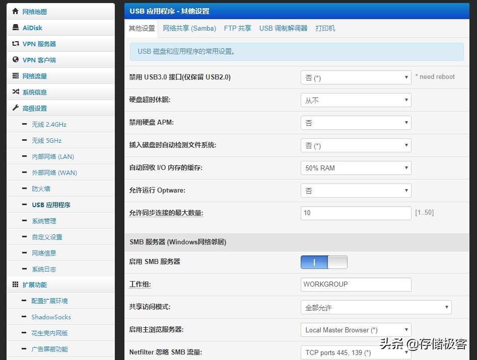 70块买回一个矿渣:512M内存,内置1个硬盘、可刷6种固件可玩性高