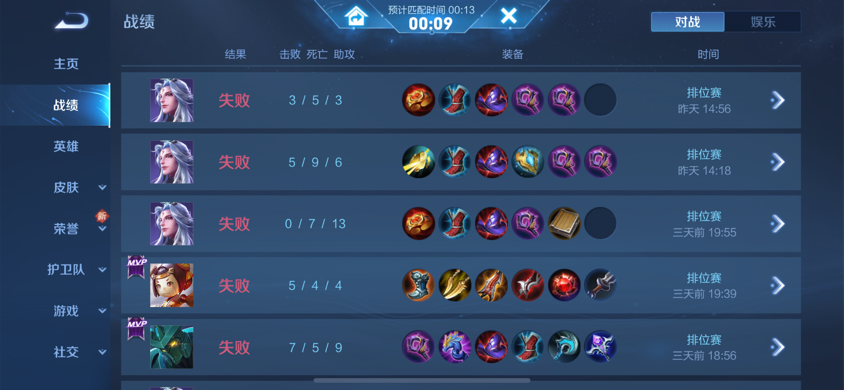 王者荣耀怎么解除连败机制,王者荣耀如何破解连败