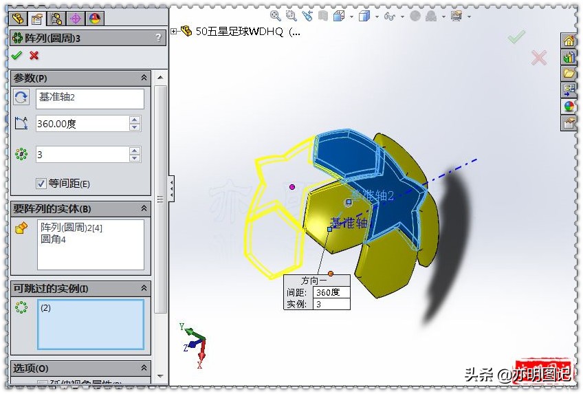solidworks2016足球的画法,亦明solidworks
