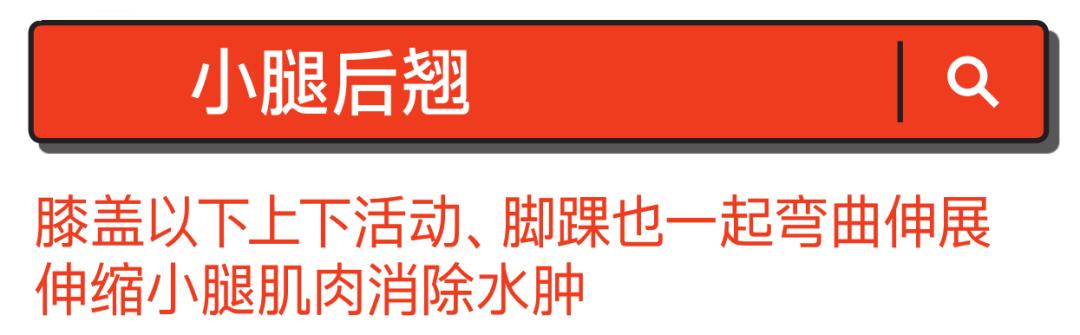 吴昕瘦小腿肌肉神器,吴昕瘦腿变高神器