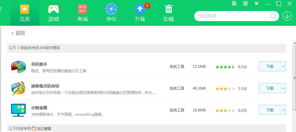 win7怎么无损扩展c分区,电脑分区教程win7c盘怎么大一点