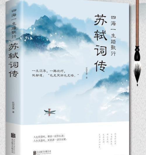 苏轼的性格魅力倾倒无数中国文人,总结苏轼这个人的性格特征