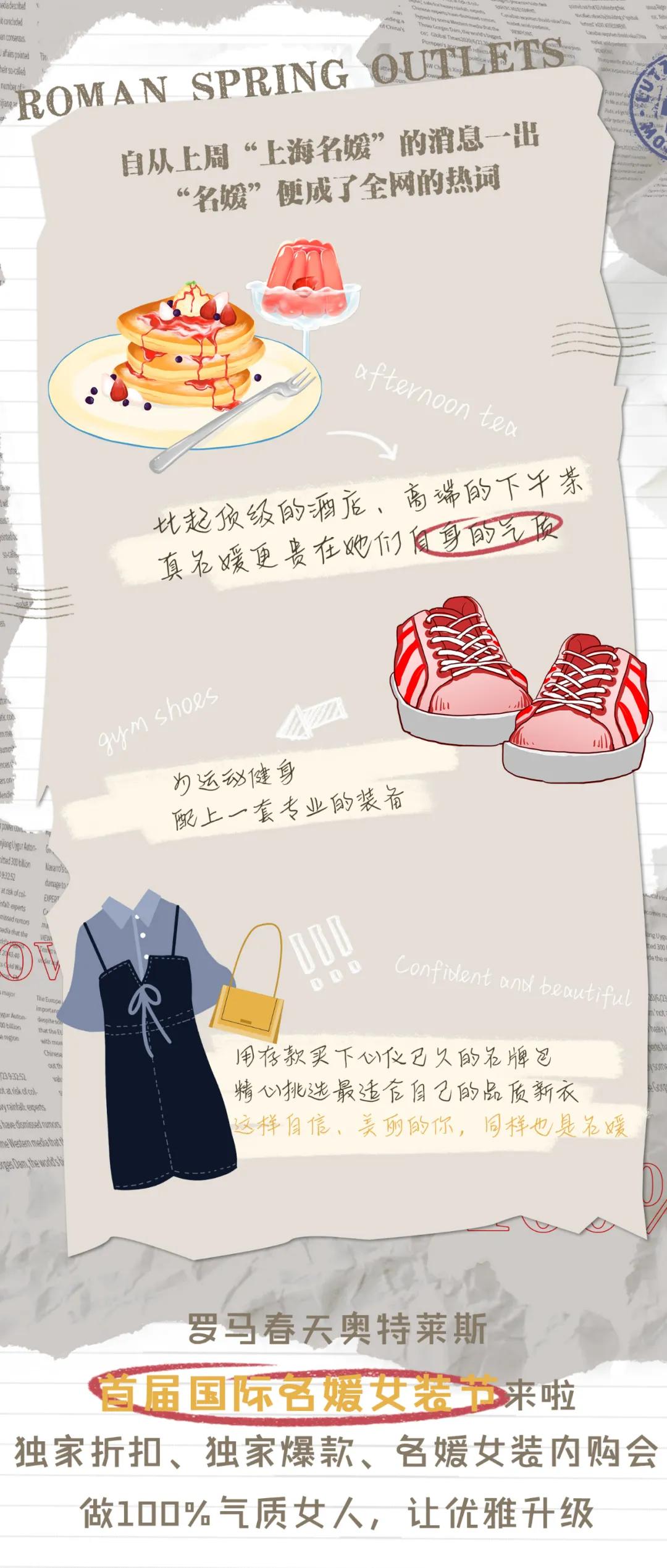 用不着加群拼团！来罗马春天奥莱，做真正的气质名媛