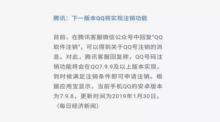 qq什么时候出注销功能,qq什么时候才能有注销功能