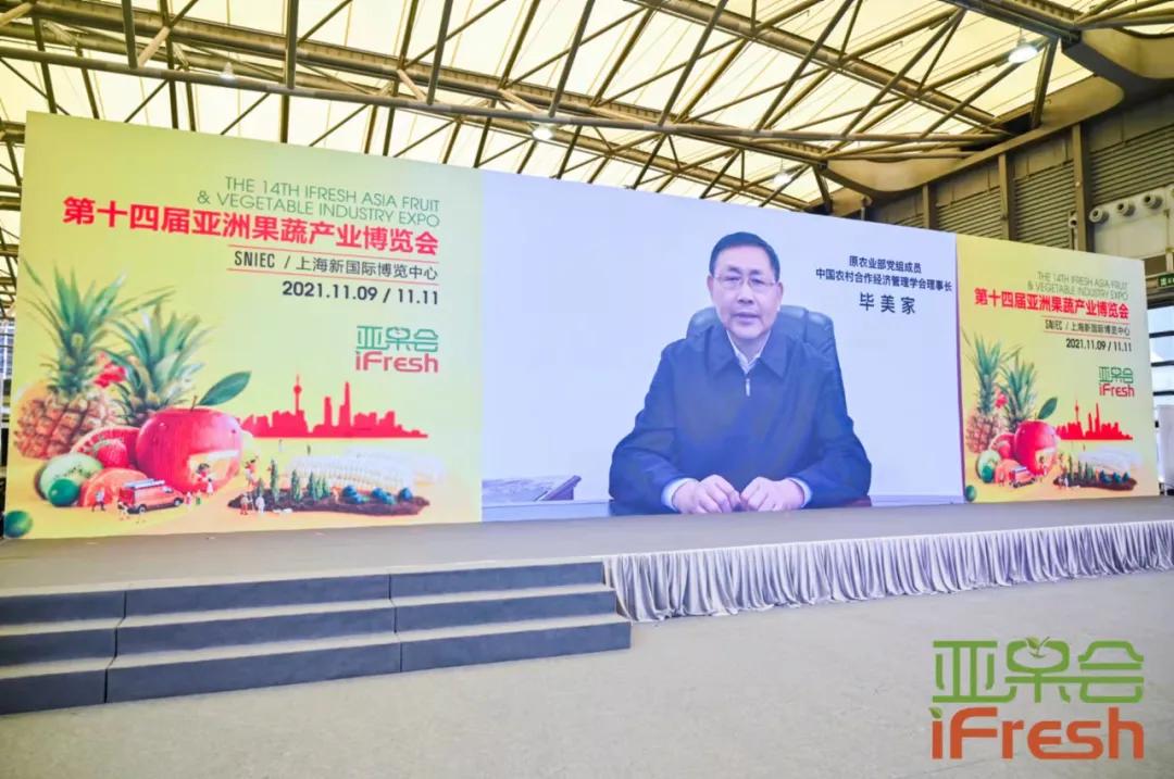 ifresh果蔬展,ifresh上海果蔬博览会