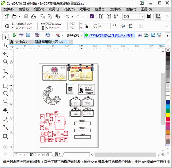 最好用的cdr插件,cdr最全插件