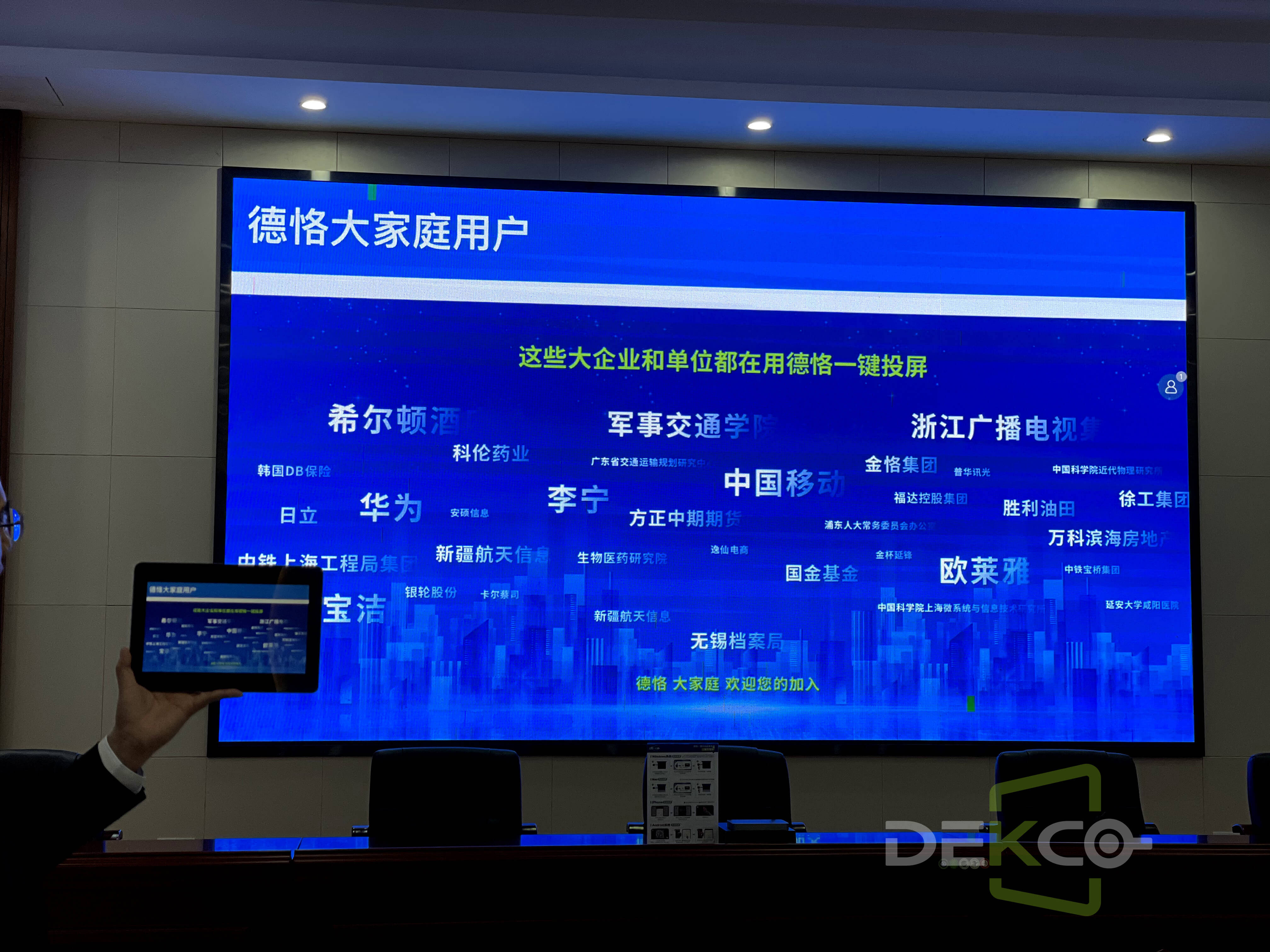 大屏无线投屏设备,推荐一款无线投屏