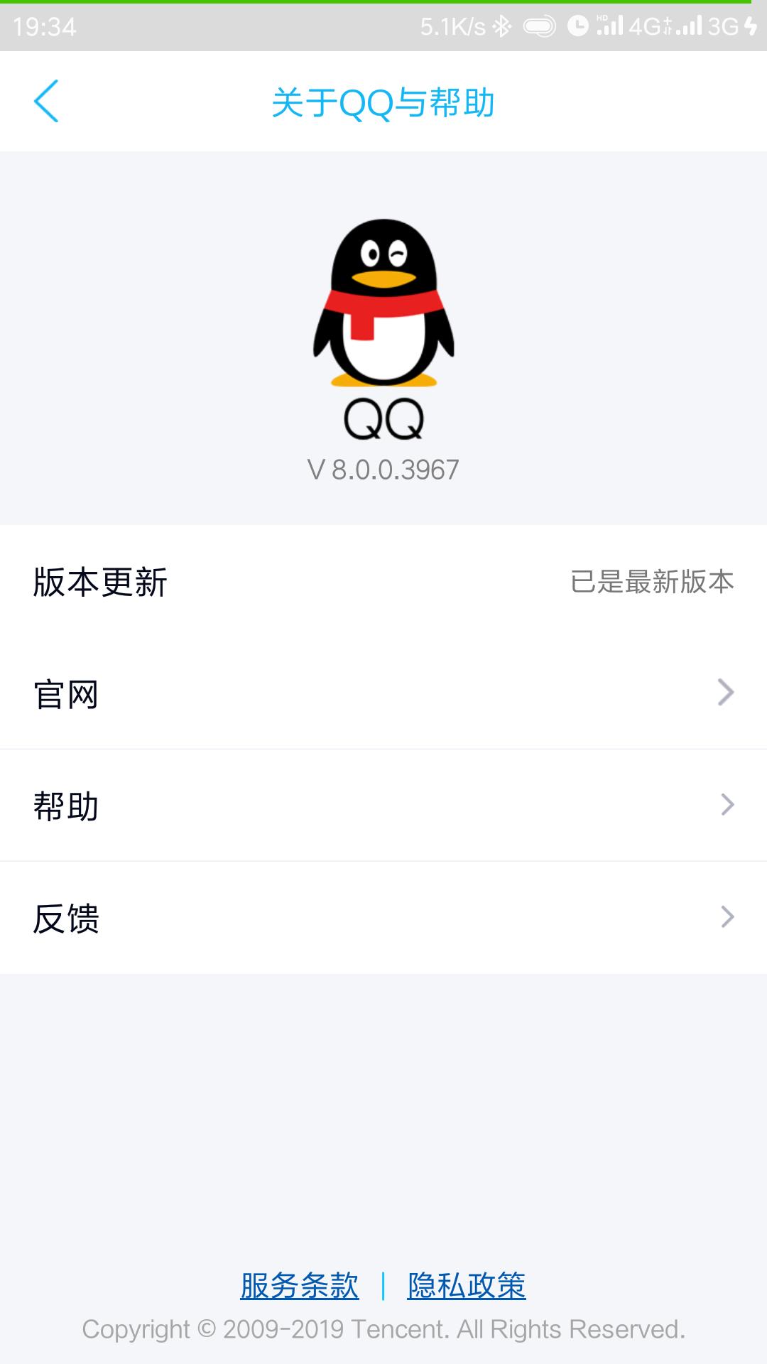 安卓手机qq8.1内测版链接,手机qq安卓内测8.2版申请