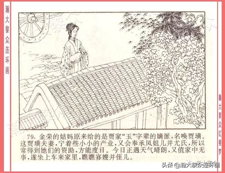 瀚大黎众经典连环画全集,瀚大黎众老舍连环画全集