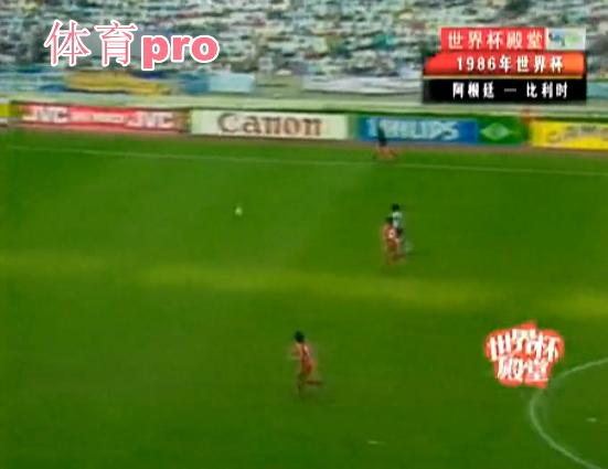 1986世界杯阿根廷对意大利,1986世界杯半决赛阿根廷对比利时