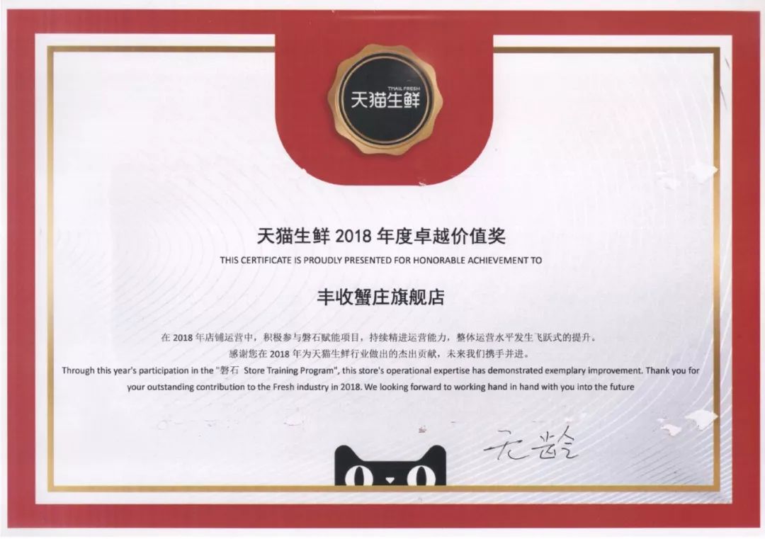 丰收蟹庄醉蟹汁红烧肉,丰收蟹庄食品有限公司