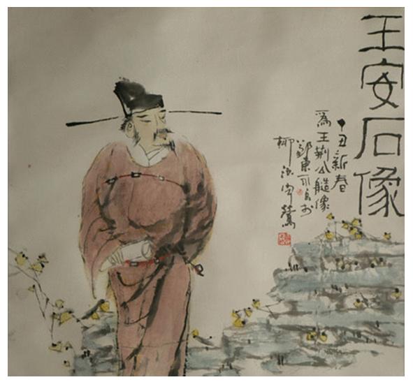 王安石却活出邋遢的新境界,王安石何以独活