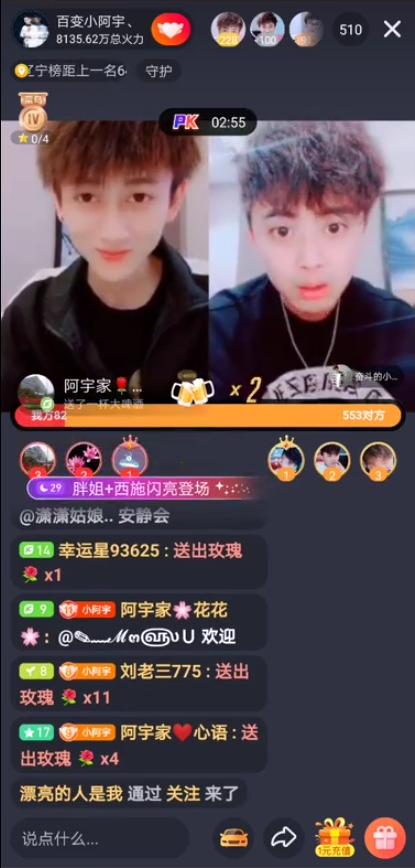 如何当好一名做幽默的主播?来看看火山直播百变小阿宇怎么做的