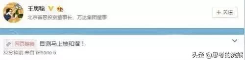 王思聪对贾青的爆料的微博,贾青王思聪完整照片
