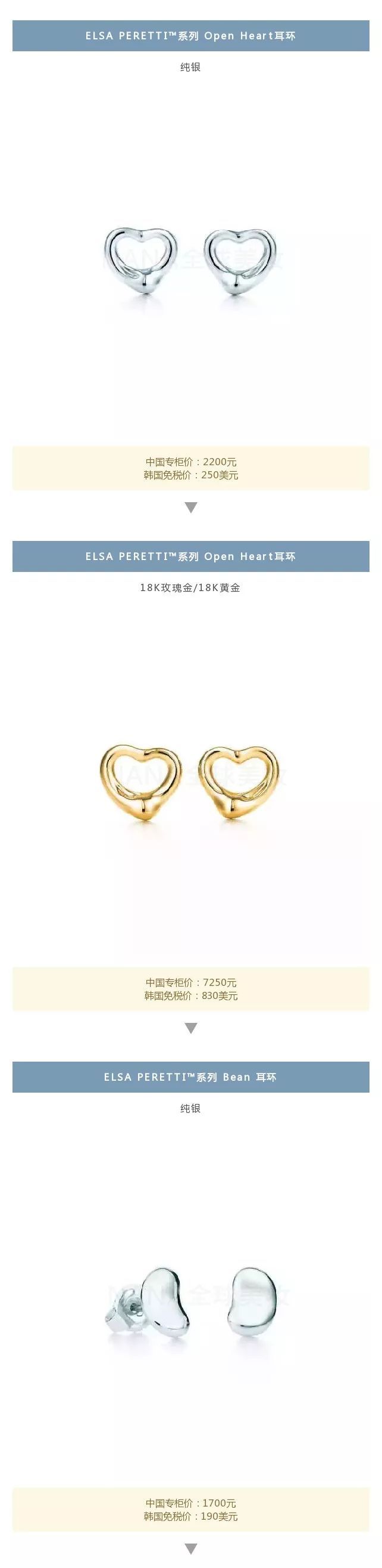 tiffany蒂芙尼官方旗舰店价格,tiffany蒂芙尼官方旗舰店