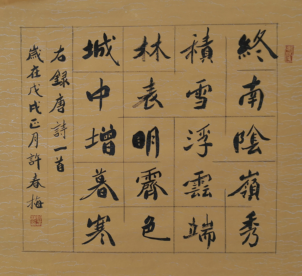 冯春梅书法作品欣赏,女书法家许春梅书法作品欣赏