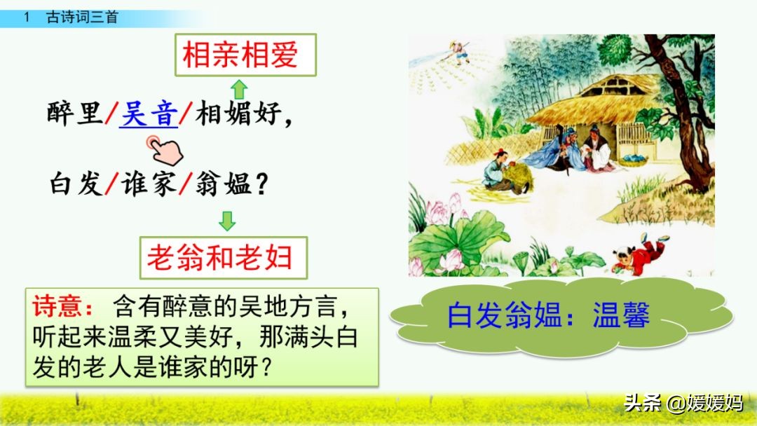 四年级下册第1课古诗三首练习,四年级下册古诗词三首的写作背景