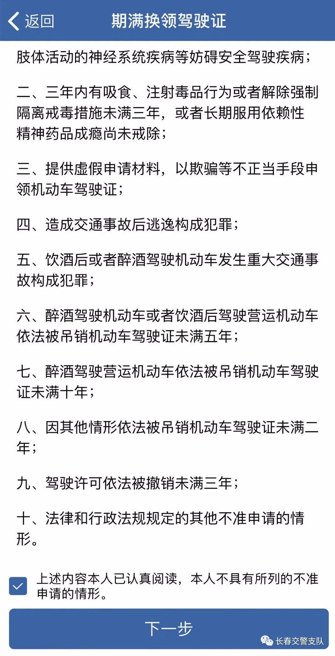 北京驾驶证到期如何换证12123程序,哈尔滨市驾驶证到期12123换证流程