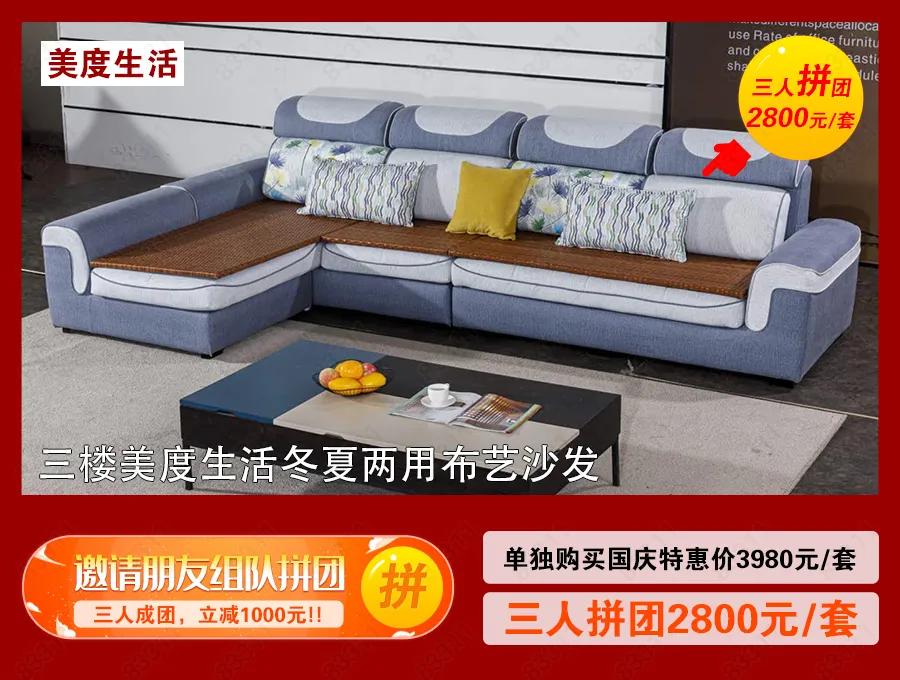 宜家家居优惠活动,海口蓝天路欣宜宜家家居