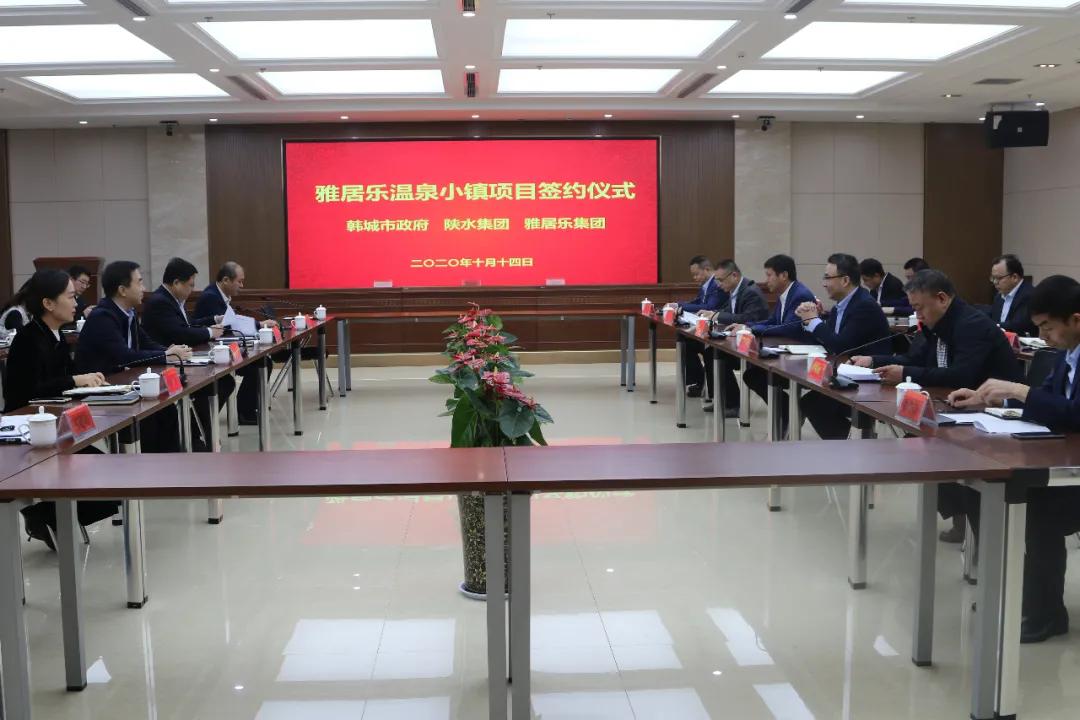 雅居乐温泉小镇,雅居乐灰汤度假小镇项目