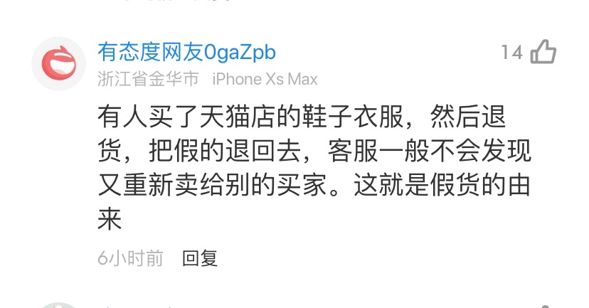 天猫官方旗舰店会不会有假,天猫官方旗舰店假货怎么办